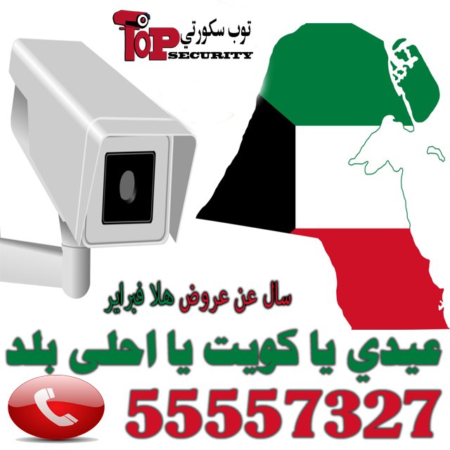 توب سكورتي تركيب كامرات مراقبه