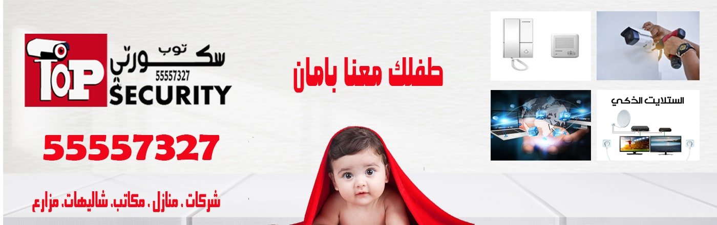 تعزز أمانك وتحكم في بيئتك مع نظام مراقبة فعّال