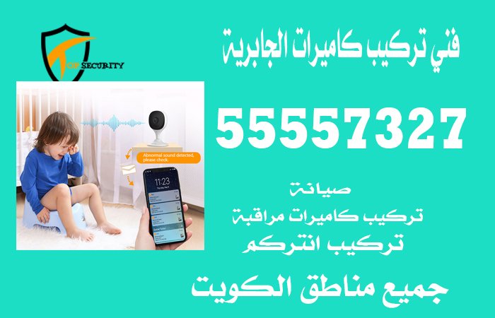 فني-تركيب-كاميرات-الجابرية