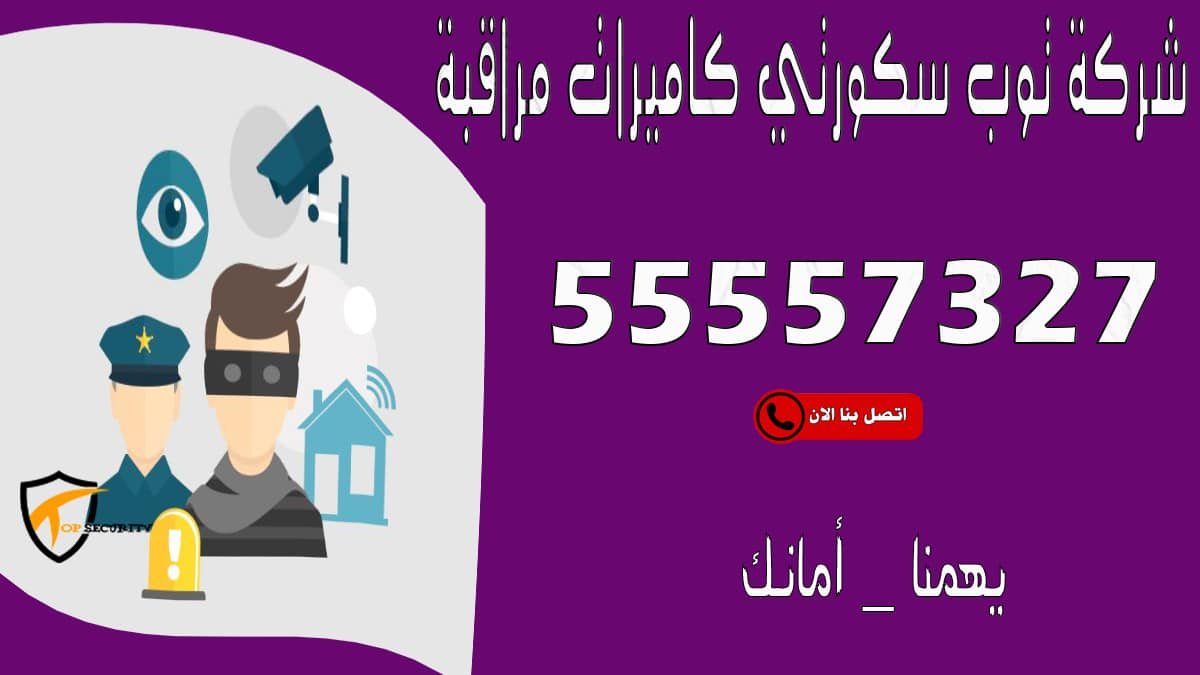 ابقَ على اتصال واحمِي أماكنك المهمة مع نظام مراقبة متطور