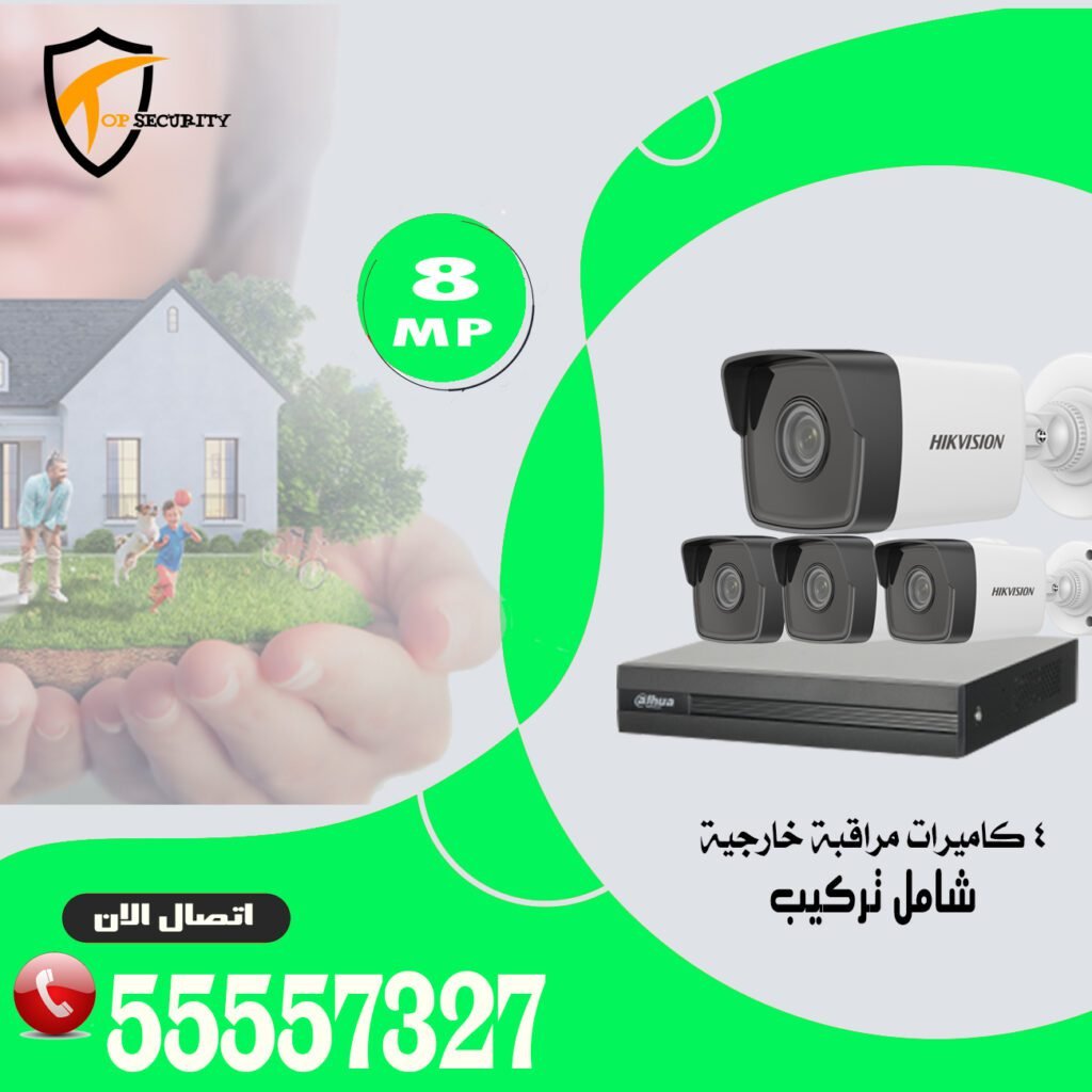 8MPكاميرت-خارجية