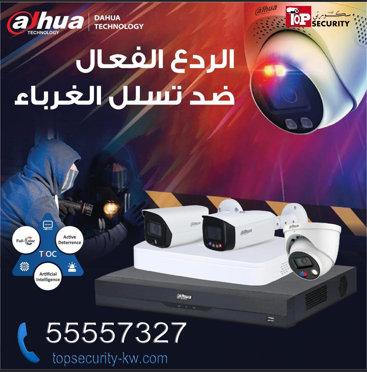 اتصل بنا 55557327 