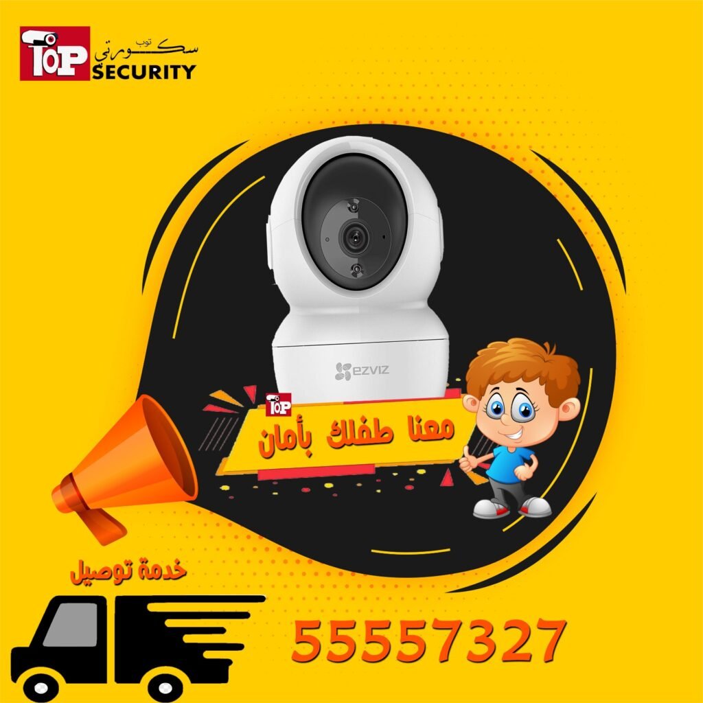 معنا طفلك با امان