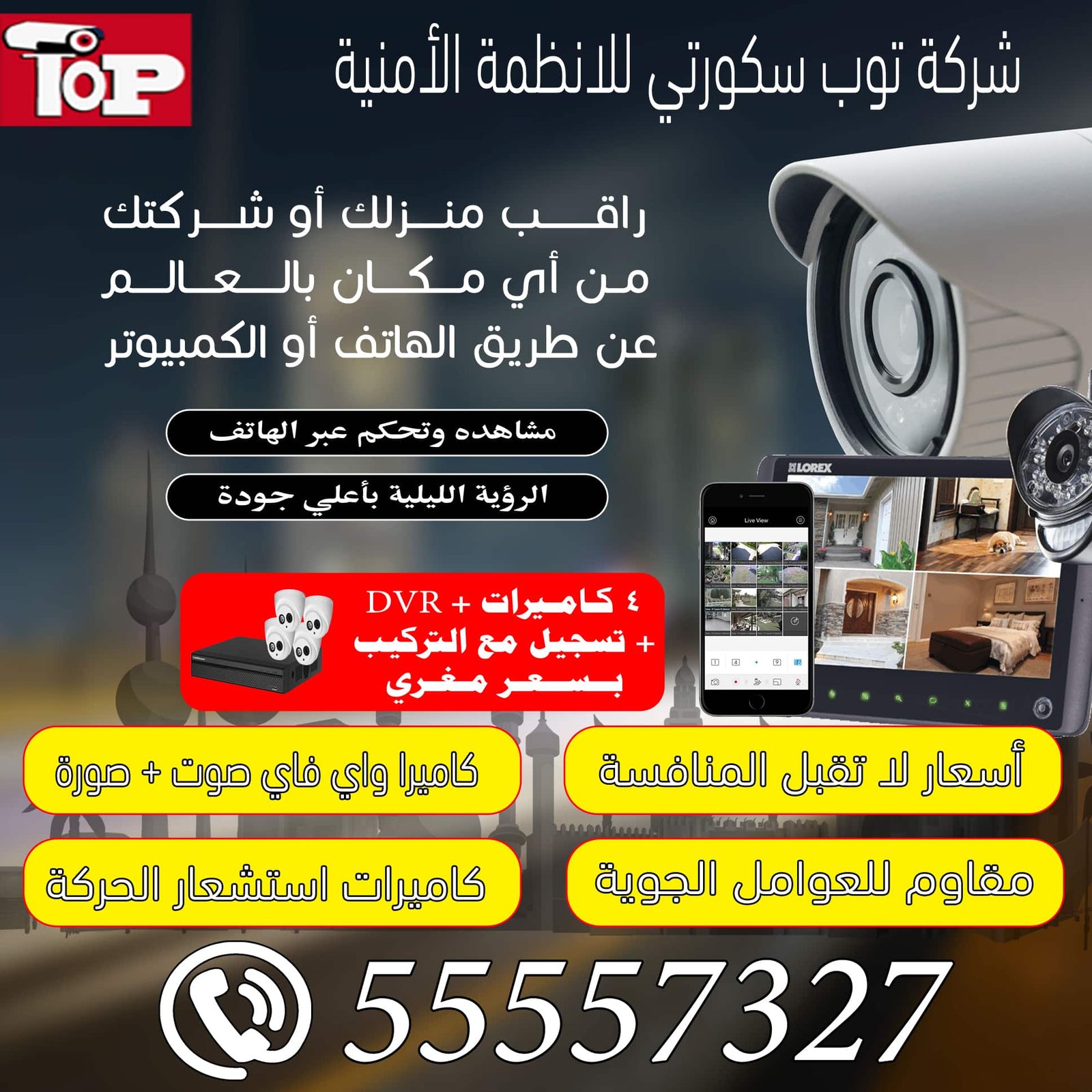 كاميرات مراقبة ,تركيب كاميرات مراقبة,فني كاميرات مراقبة