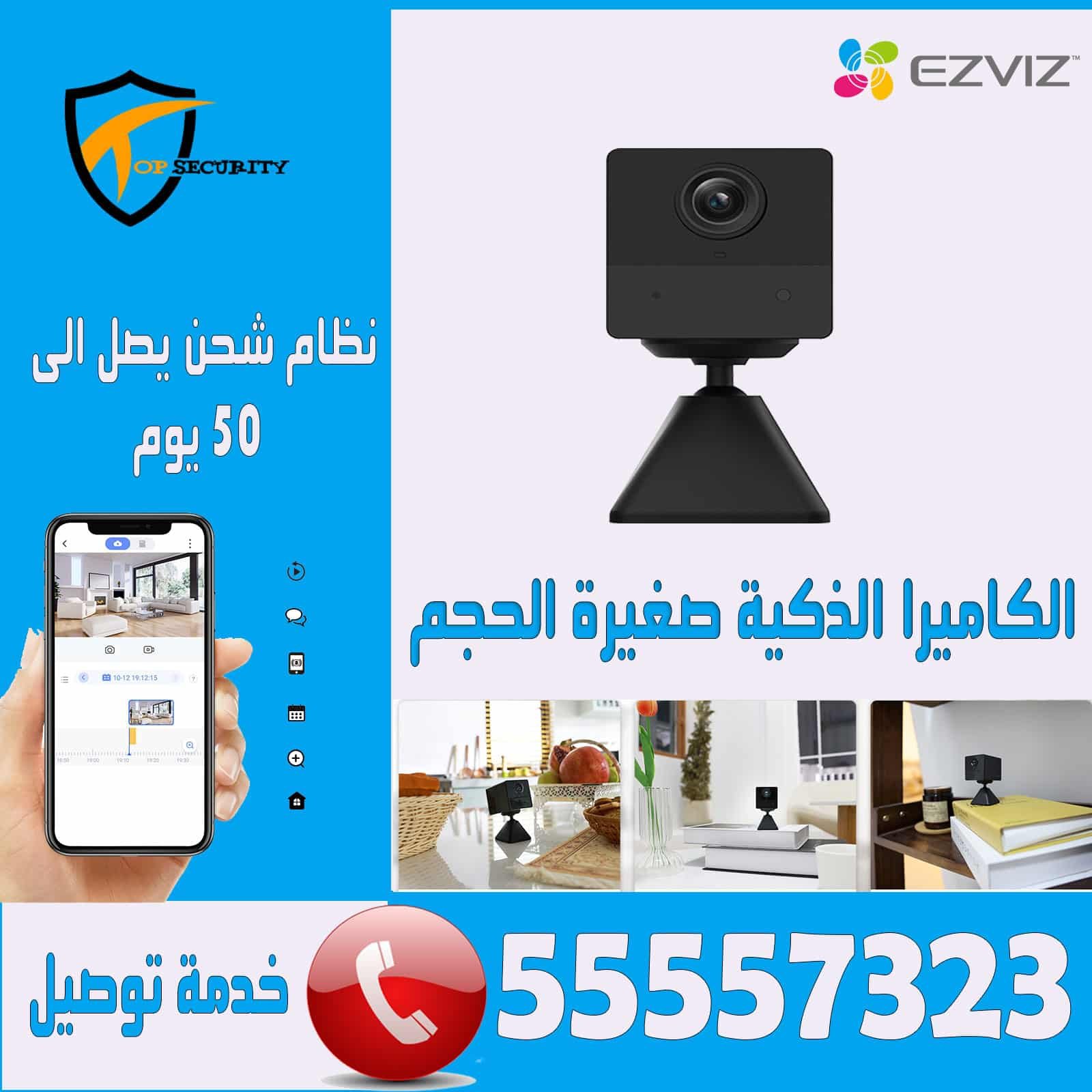 كاميرات مراقبة مخفية