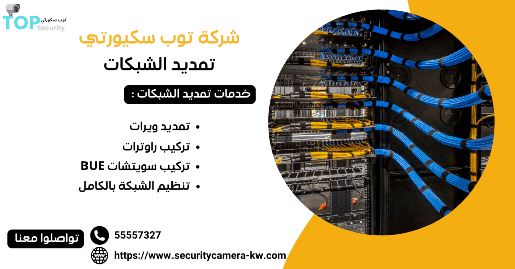 فني تمديد شبكات انترنت