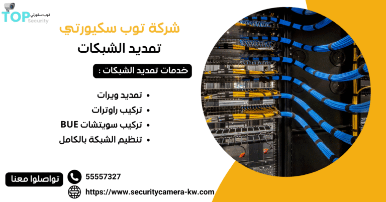 فني تمديد شبكات انترنت