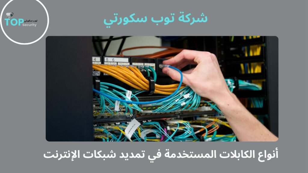 فني لتمديد شبكات انترنت