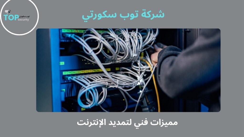 فني لتمديد شبكات انترنت