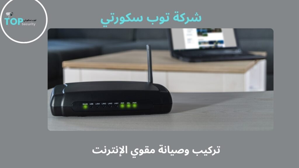 تركيب مقوي إنترنت في الكويت