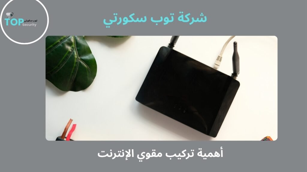 تركيب مقوي إنترنت في الكويت